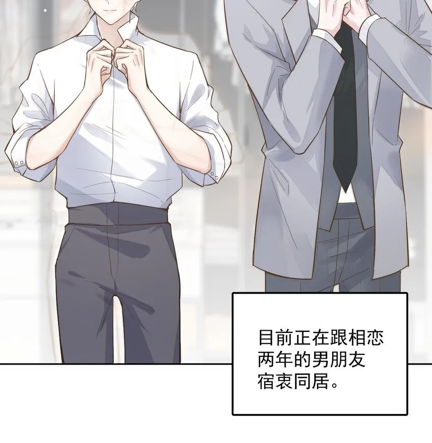 001 再不出门我就要……迟到了…… 第10页