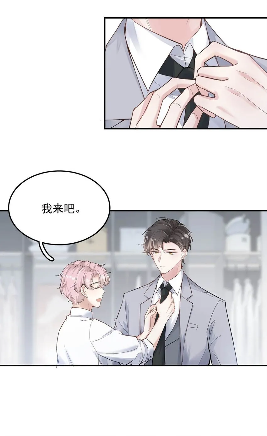 001 再不出门我就要……迟到了…… 第11页