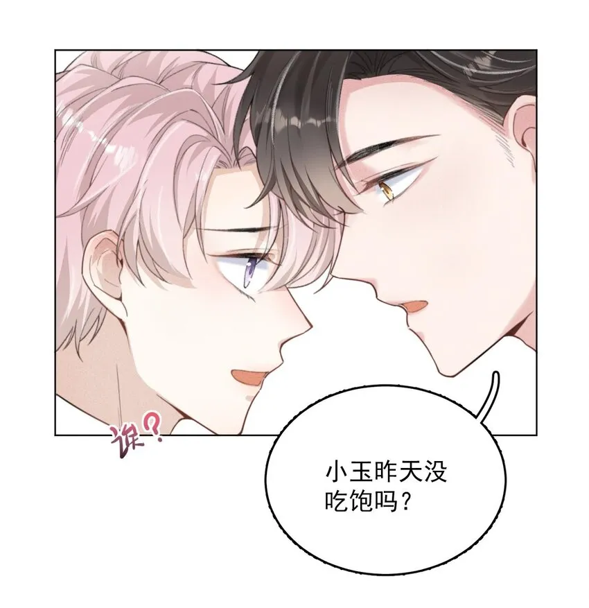 001 再不出门我就要……迟到了…… 第16页