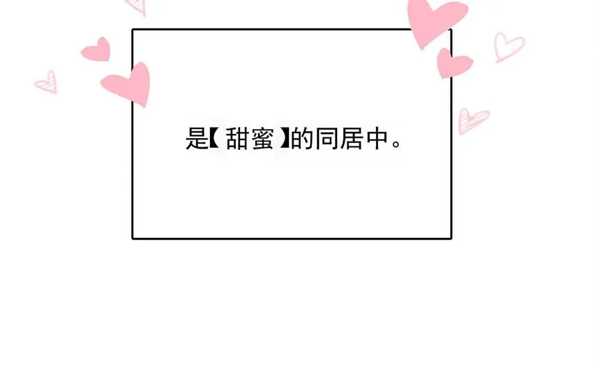 001 再不出门我就要……迟到了…… 第18页
