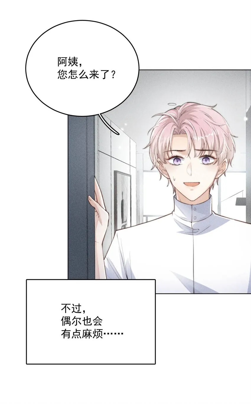 001 再不出门我就要……迟到了…… 第23页