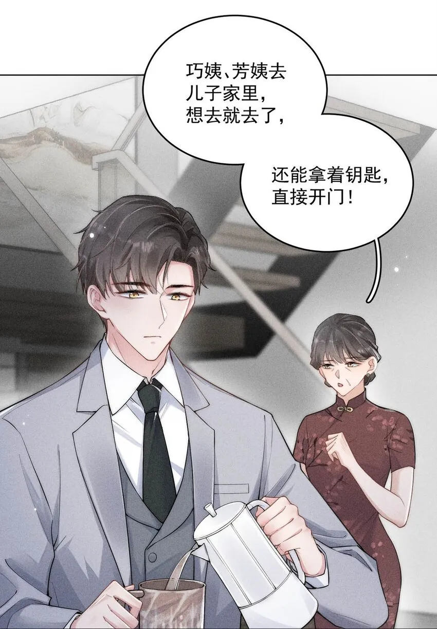 001 再不出门我就要……迟到了…… 第27页