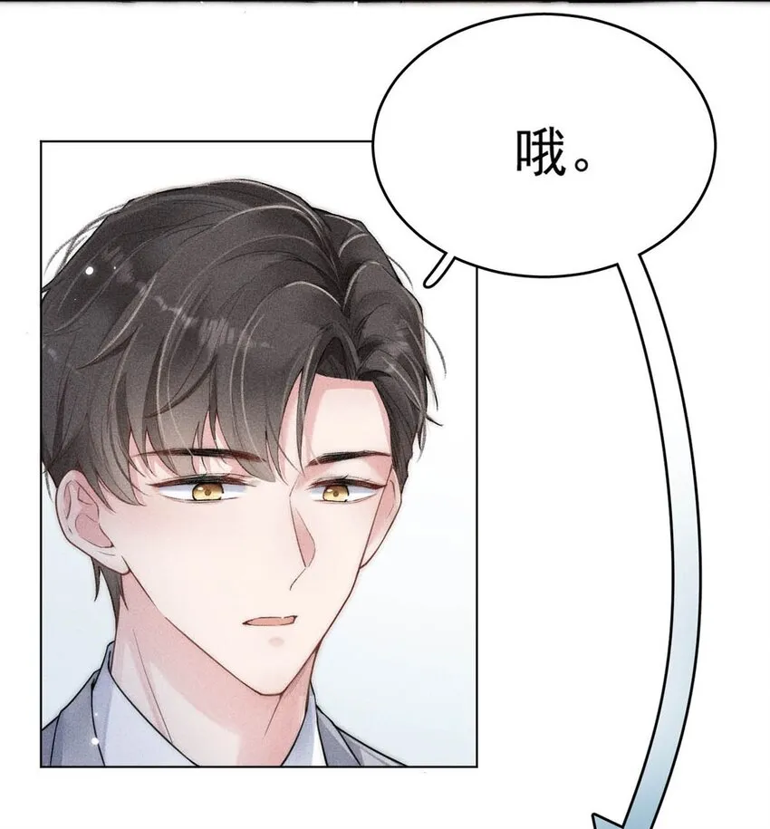 001 再不出门我就要……迟到了…… 第28页