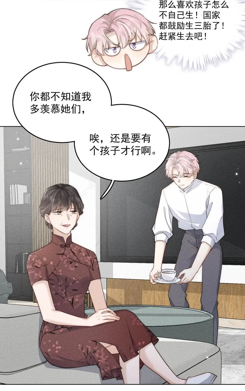 001 再不出门我就要……迟到了…… 第31页