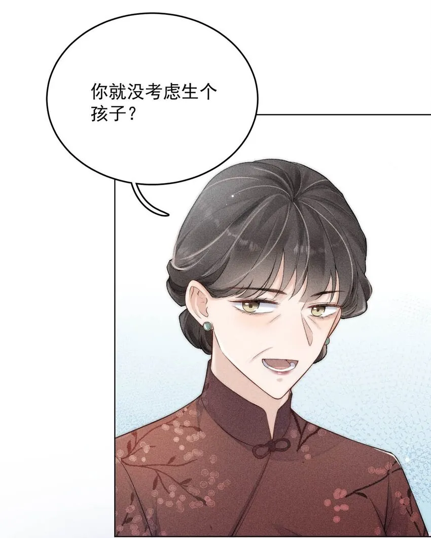 001 再不出门我就要……迟到了…… 第32页
