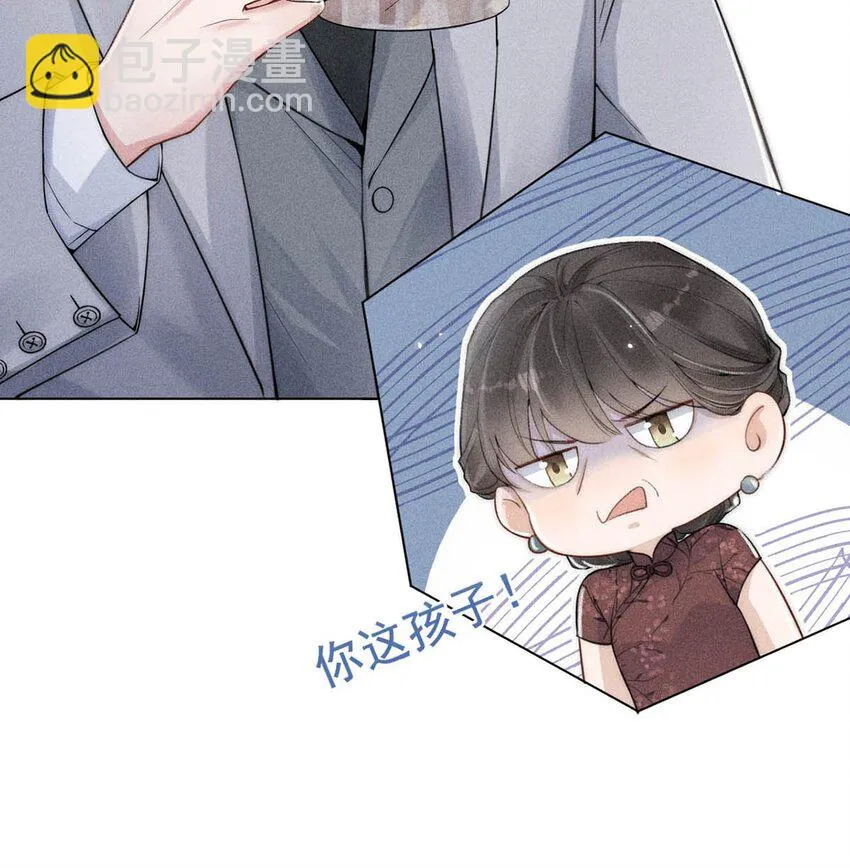 001 再不出门我就要……迟到了…… 第34页