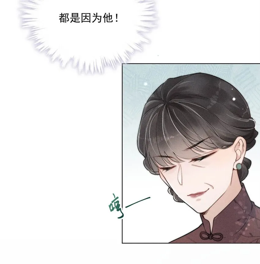 001 再不出门我就要……迟到了…… 第36页