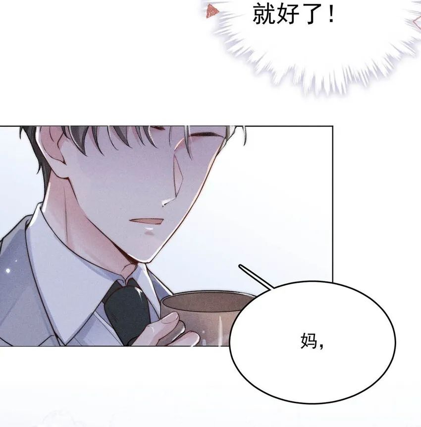 001 再不出门我就要……迟到了…… 第41页