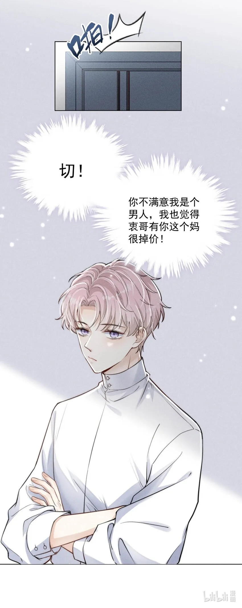 001 再不出门我就要……迟到了…… 第44页