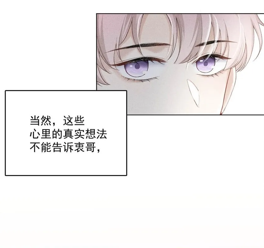 001 再不出门我就要……迟到了…… 第46页