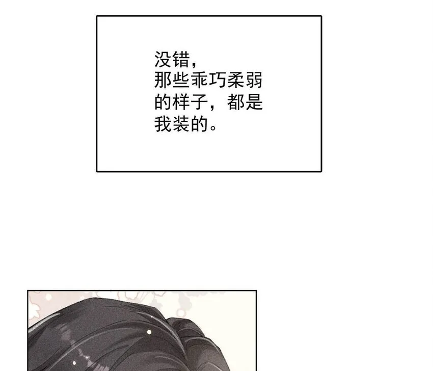 001 再不出门我就要……迟到了…… 第48页