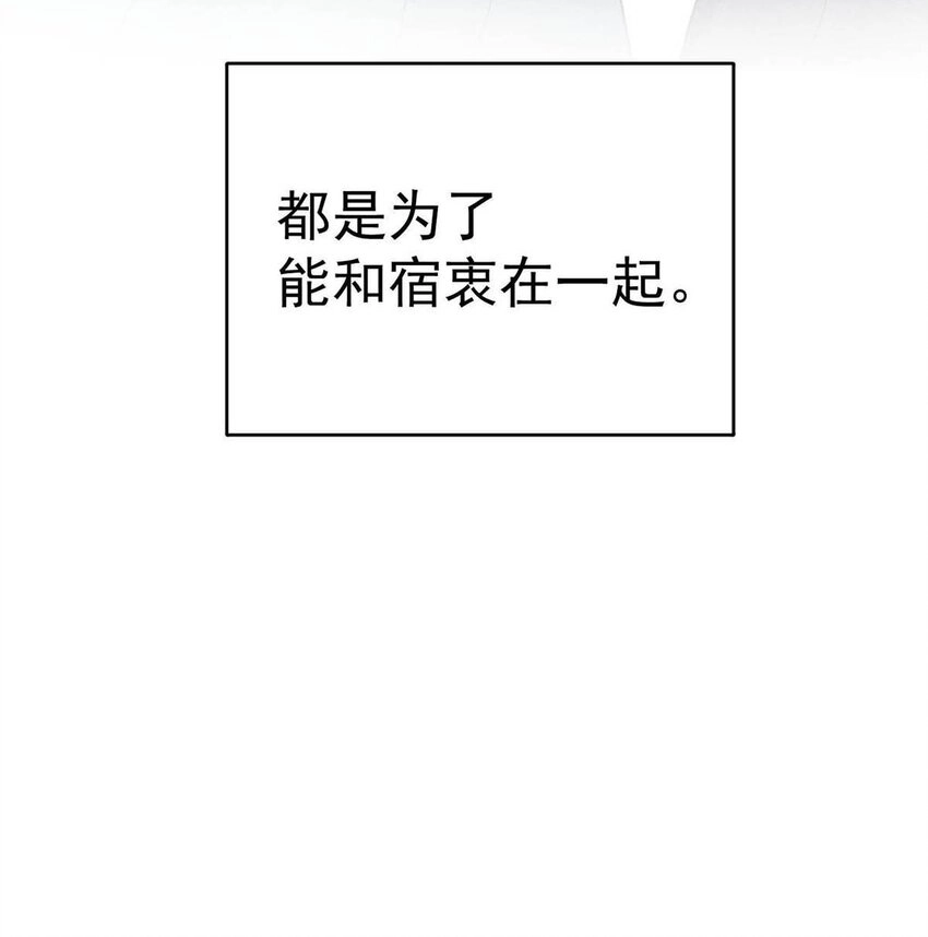 001 再不出门我就要……迟到了…… 第53页