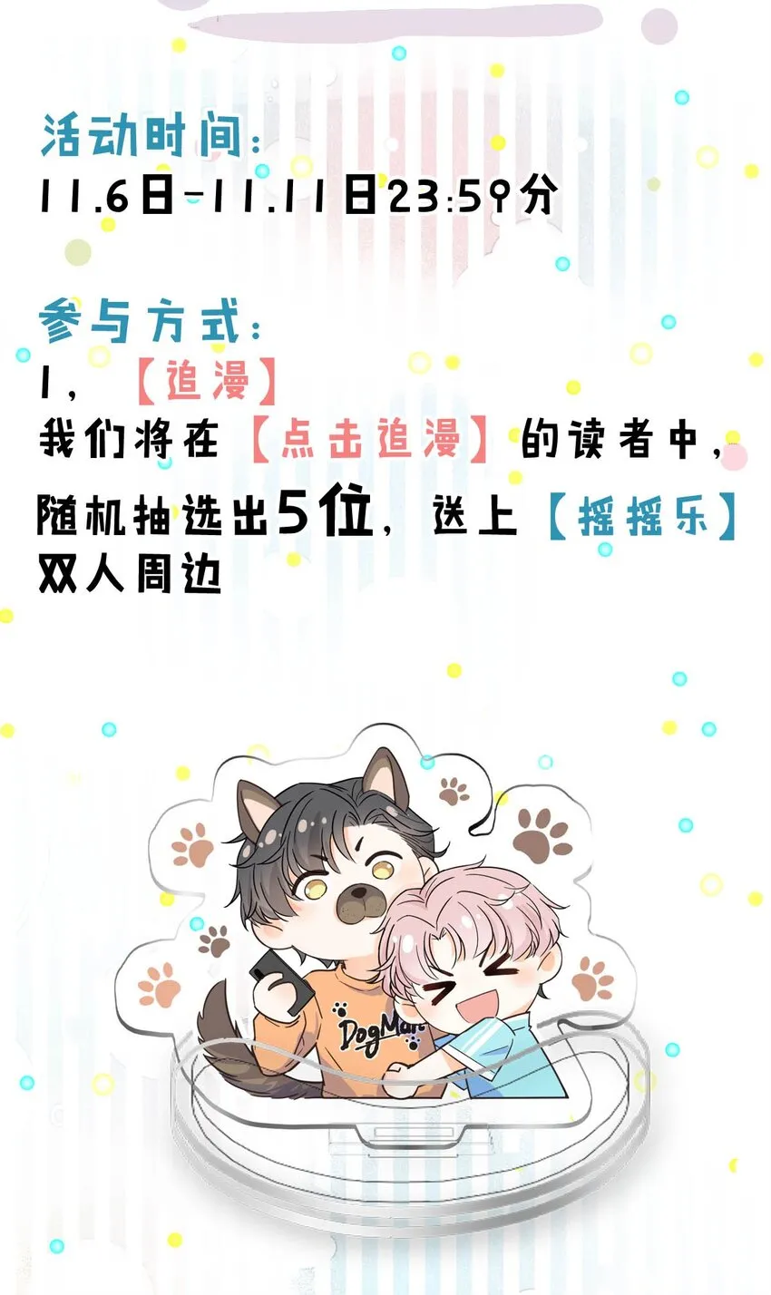 001 再不出门我就要……迟到了…… 第56页