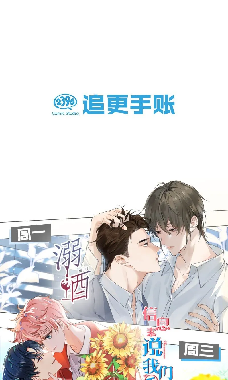 001 再不出门我就要……迟到了…… 第60页