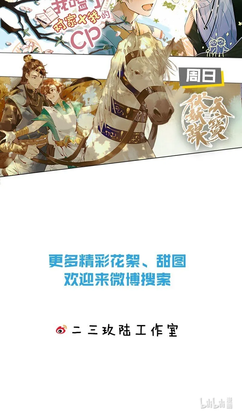 001 再不出门我就要……迟到了…… 第62页
