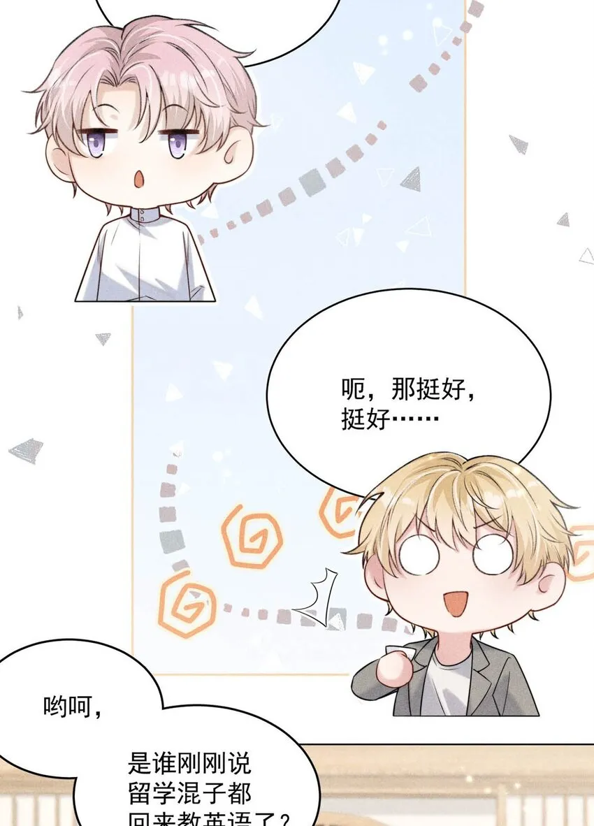 003 别浪费时间在我身上。 第17页
