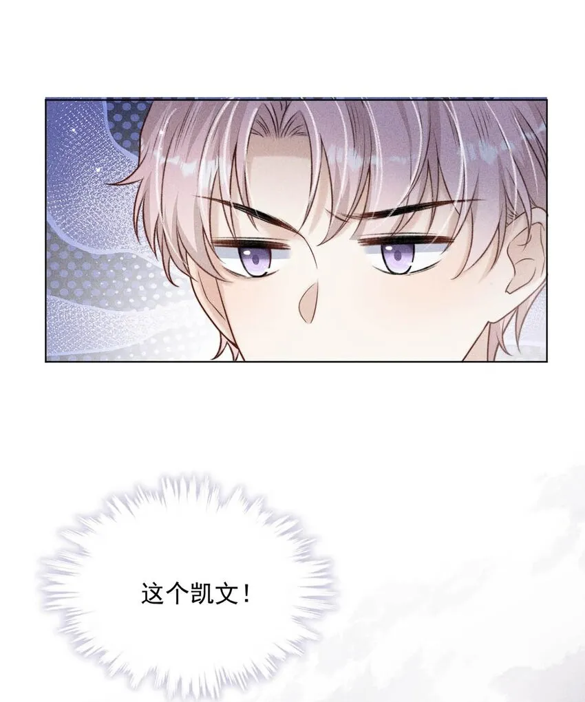 003 别浪费时间在我身上。 第20页