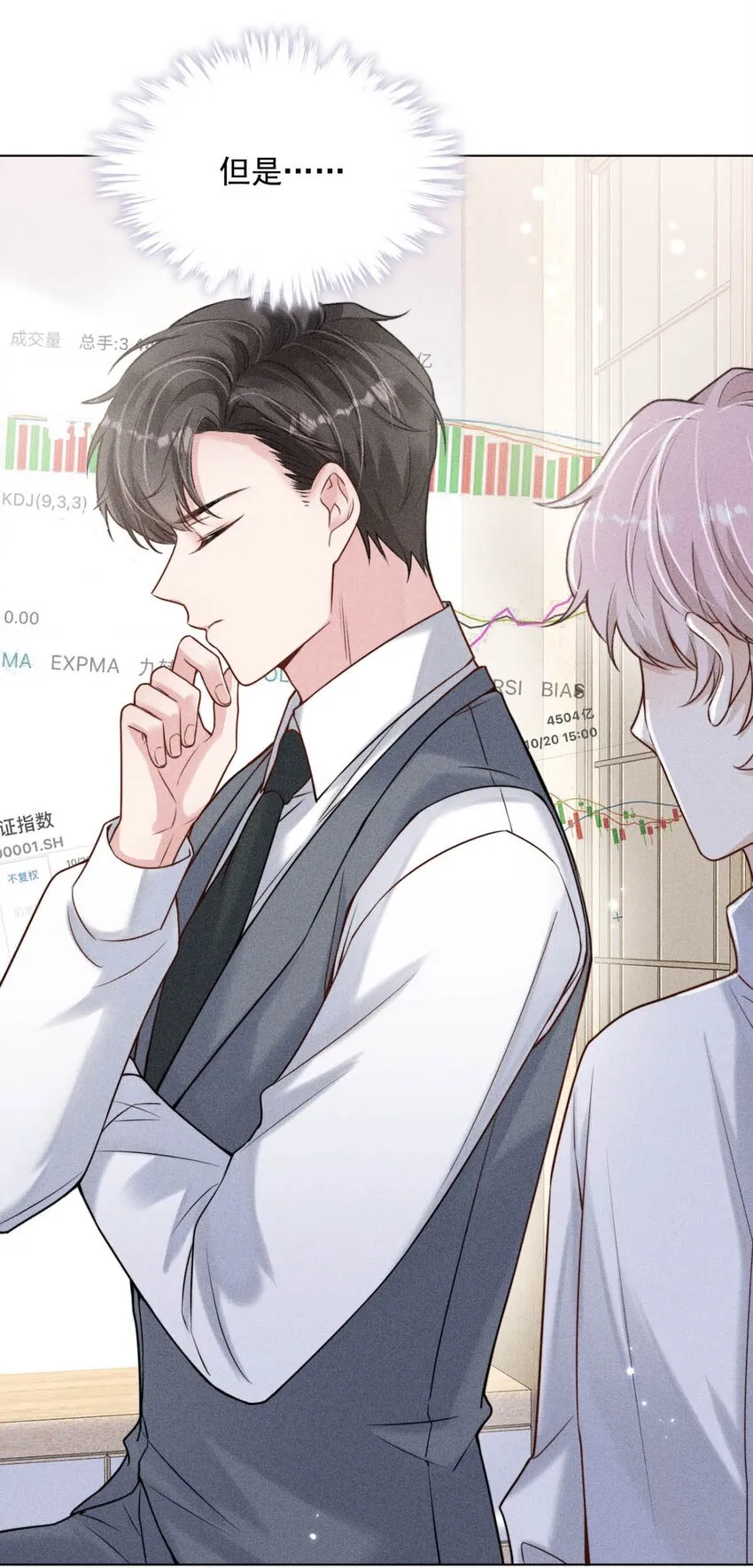 003 别浪费时间在我身上。 第22页