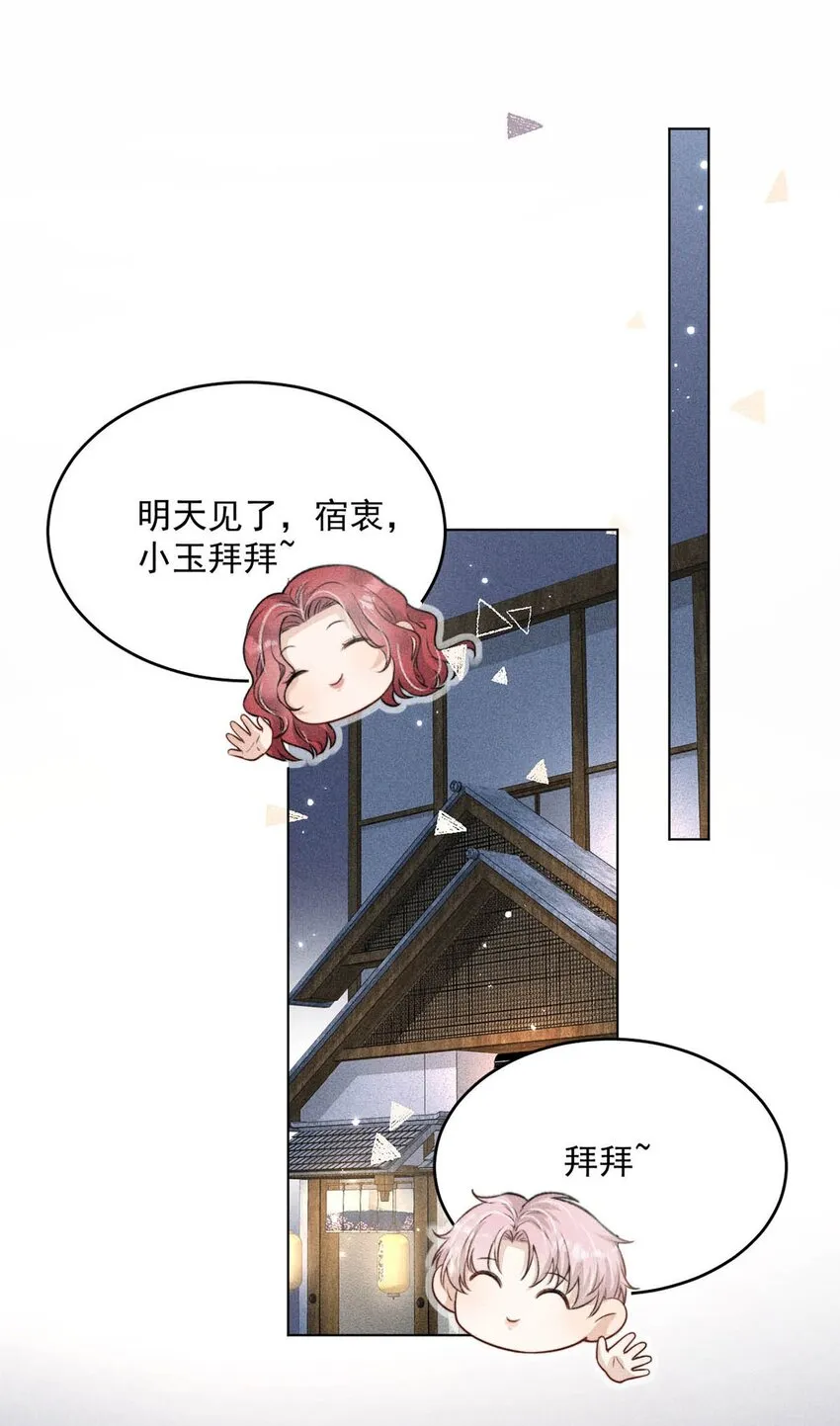 003 别浪费时间在我身上。 第24页