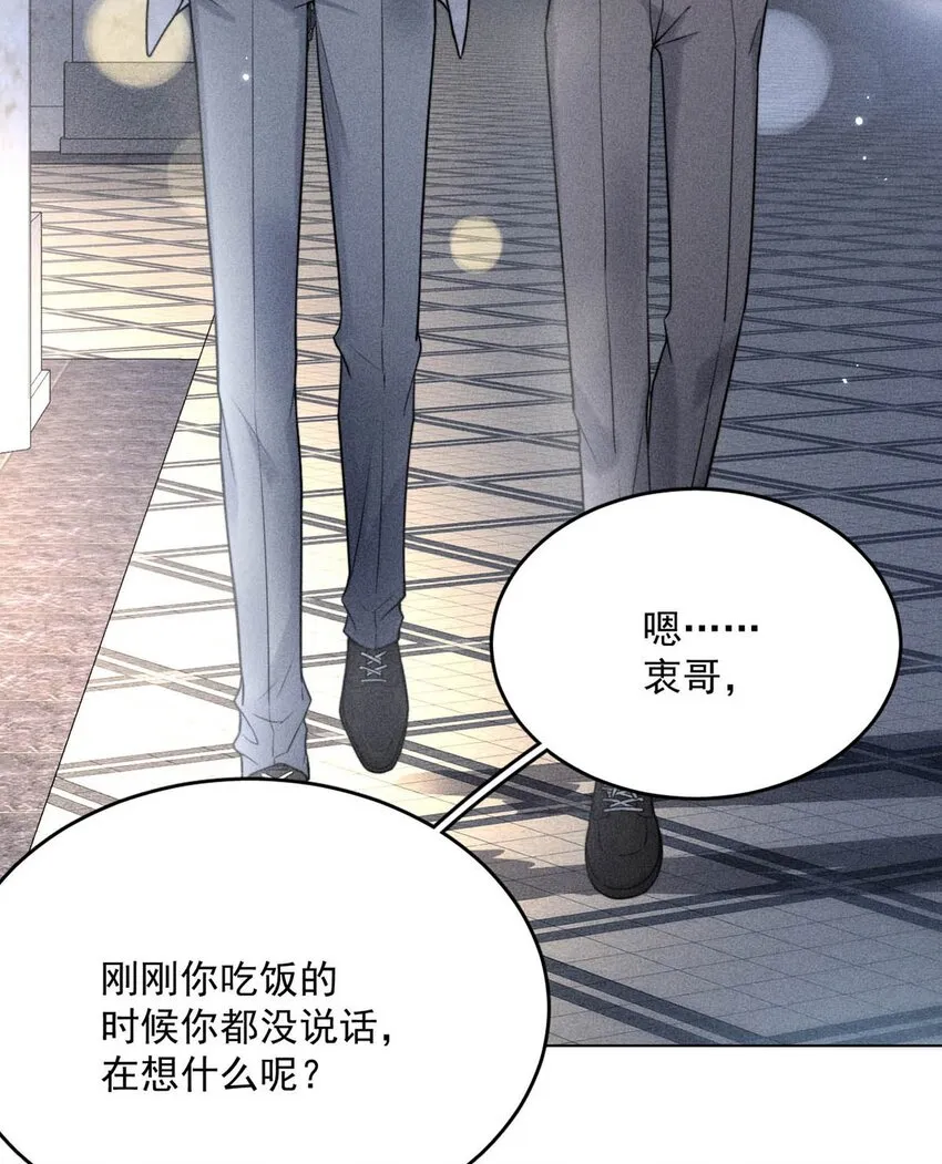 003 别浪费时间在我身上。 第27页