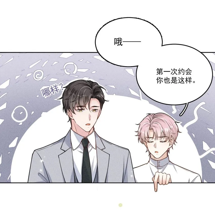 003 别浪费时间在我身上。 第30页