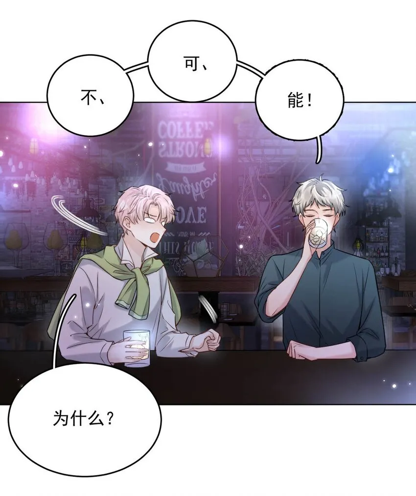 003 别浪费时间在我身上。 第39页