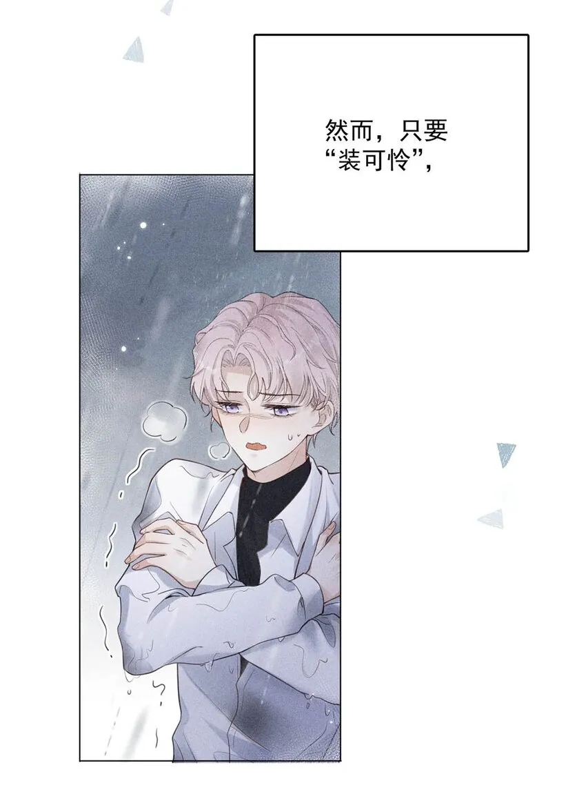 003 别浪费时间在我身上。 第48页