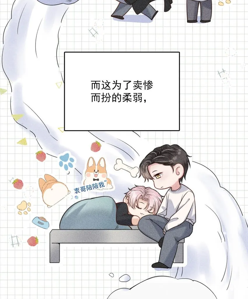003 别浪费时间在我身上。 第54页