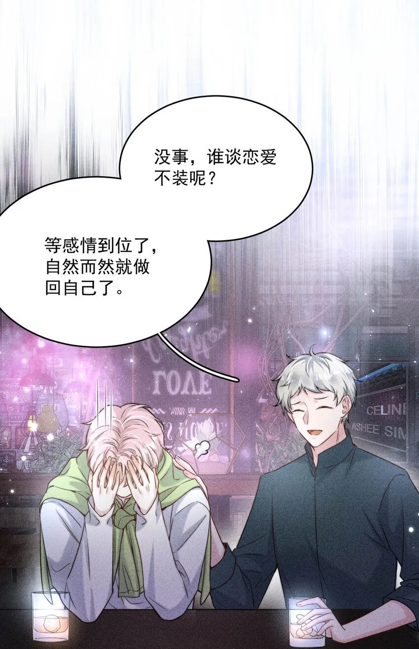 003 别浪费时间在我身上。 第57页