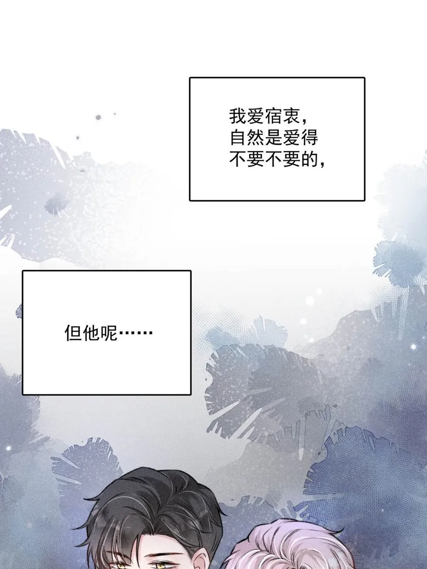 003 别浪费时间在我身上。 第59页