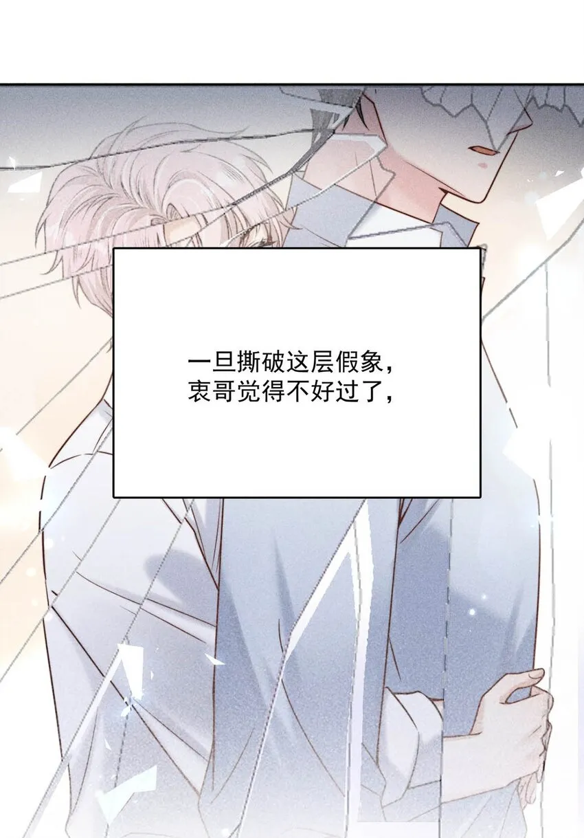 003 别浪费时间在我身上。 第62页