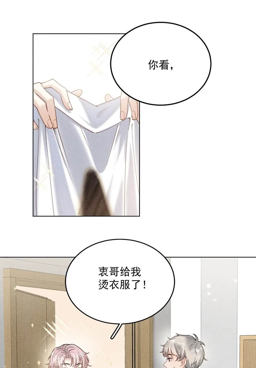 005 难道是出轨的前兆？！ 第5页