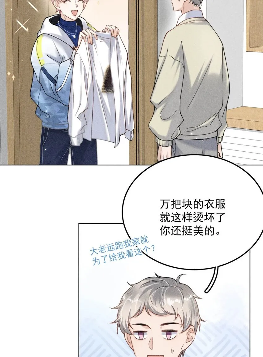 005 难道是出轨的前兆？！ 第6页