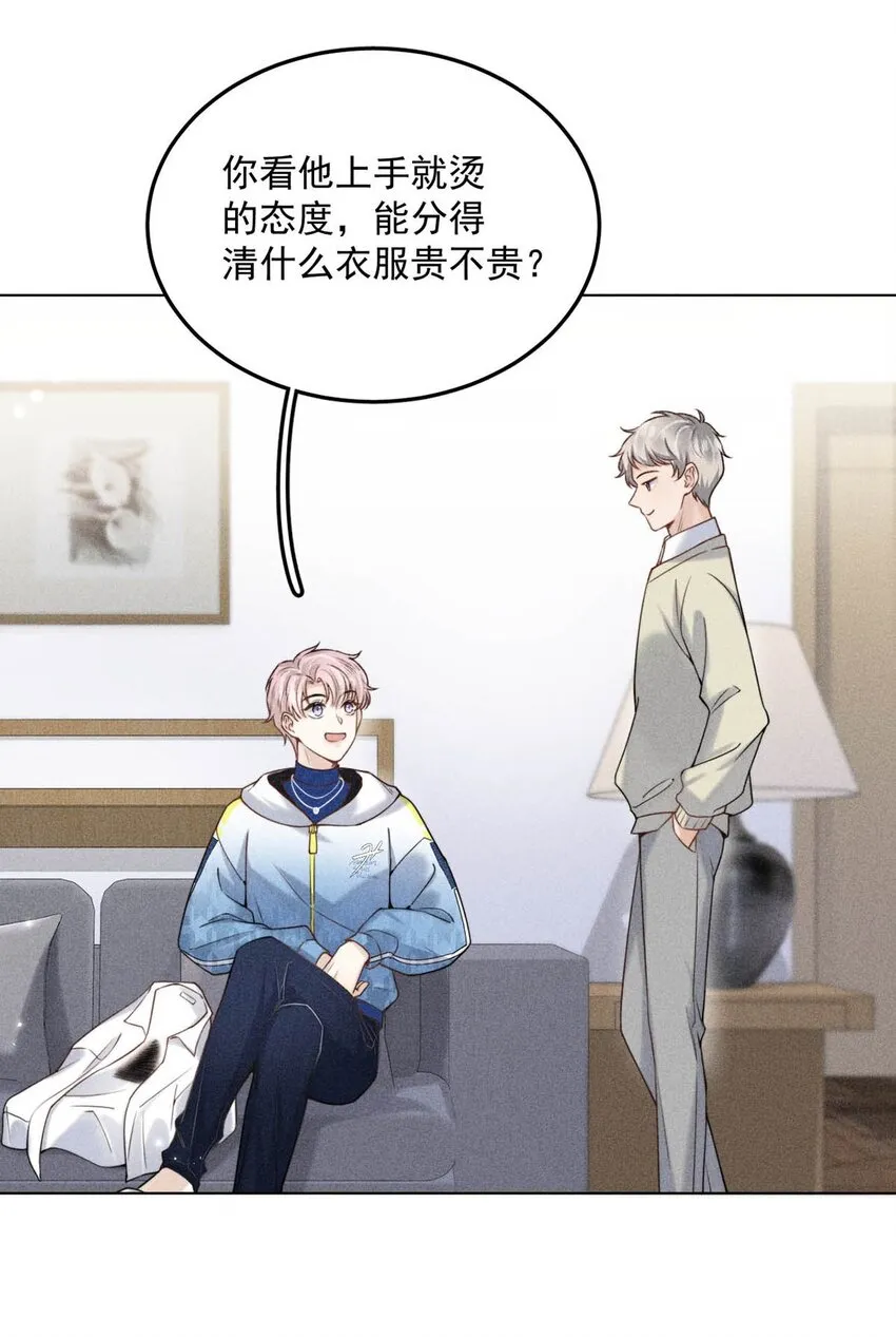 005 难道是出轨的前兆？！ 第10页
