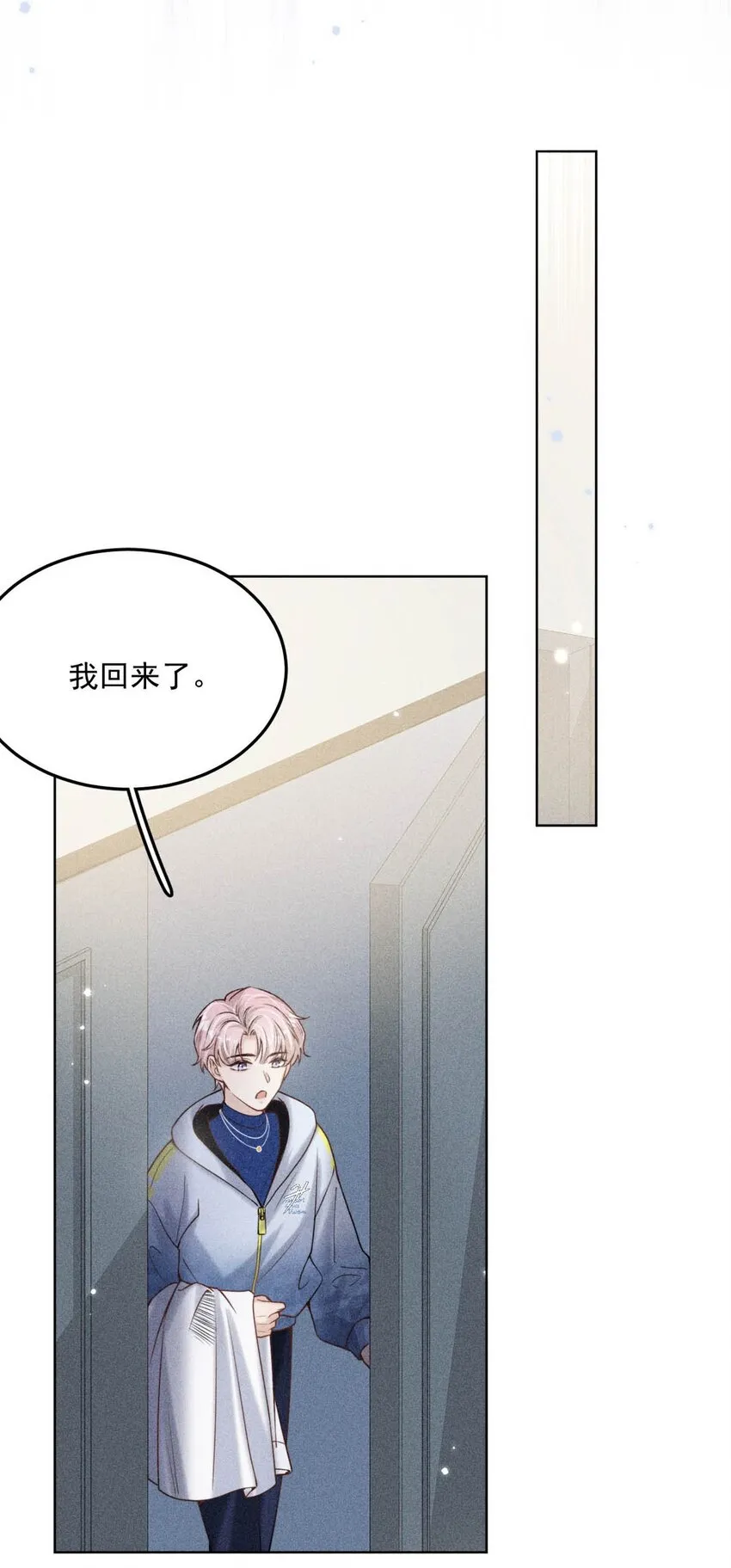 005 难道是出轨的前兆？！ 第16页
