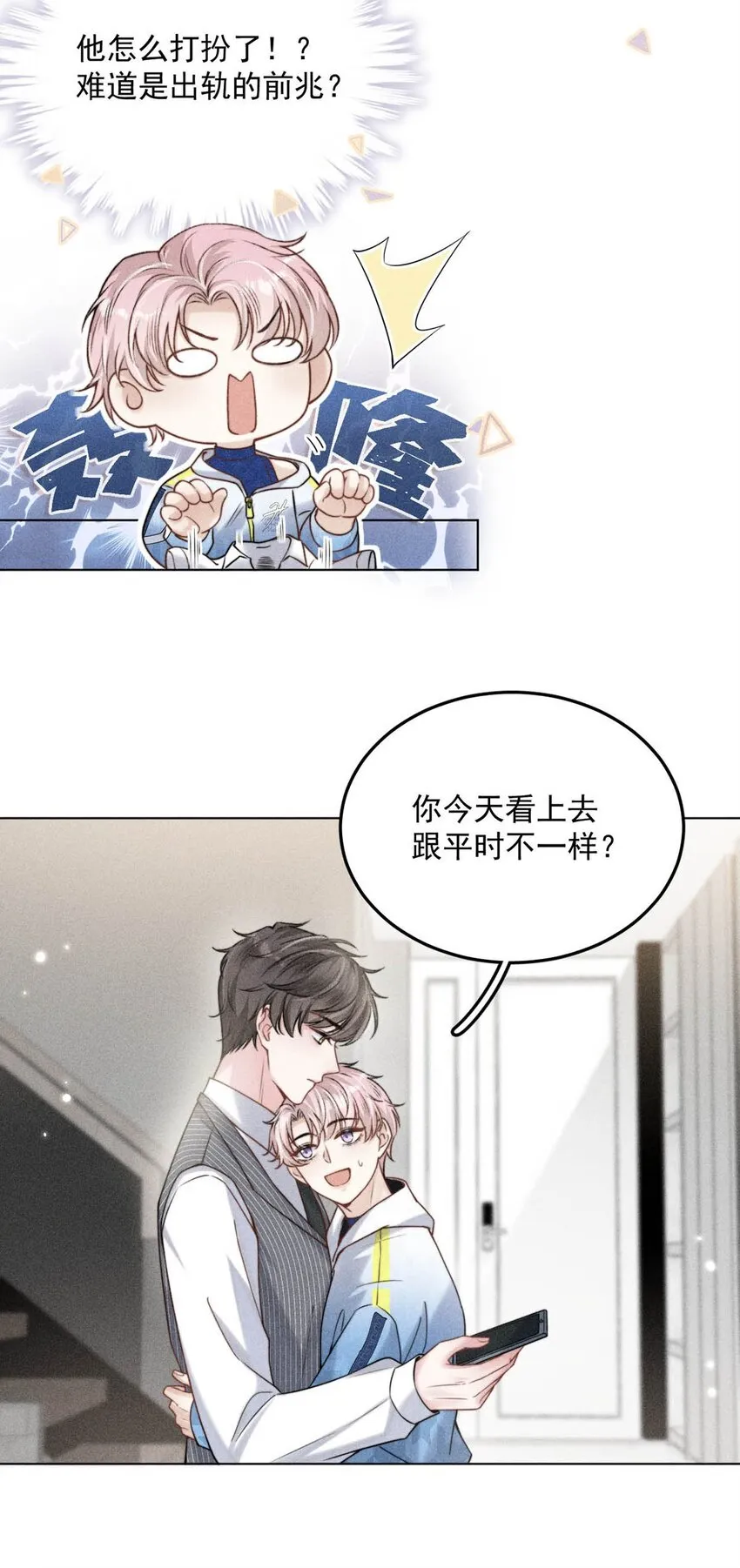 005 难道是出轨的前兆？！ 第22页