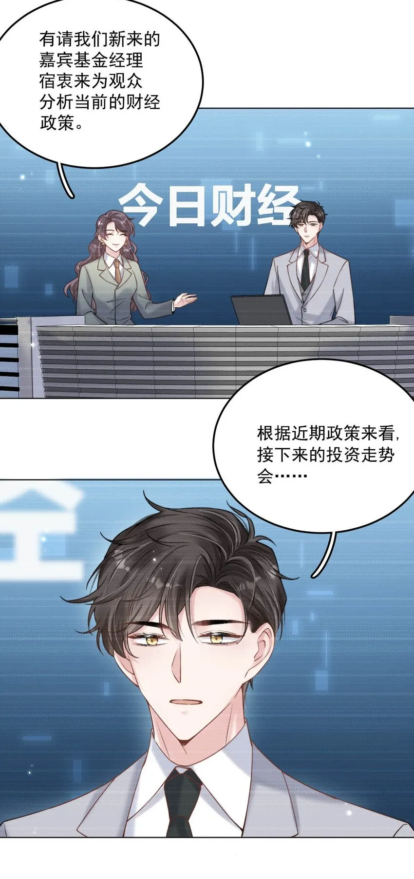 005 难道是出轨的前兆？！ 第26页