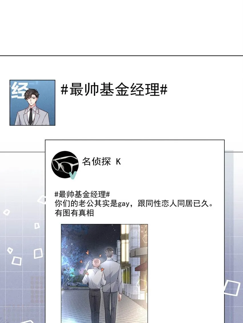 005 难道是出轨的前兆？！ 第37页