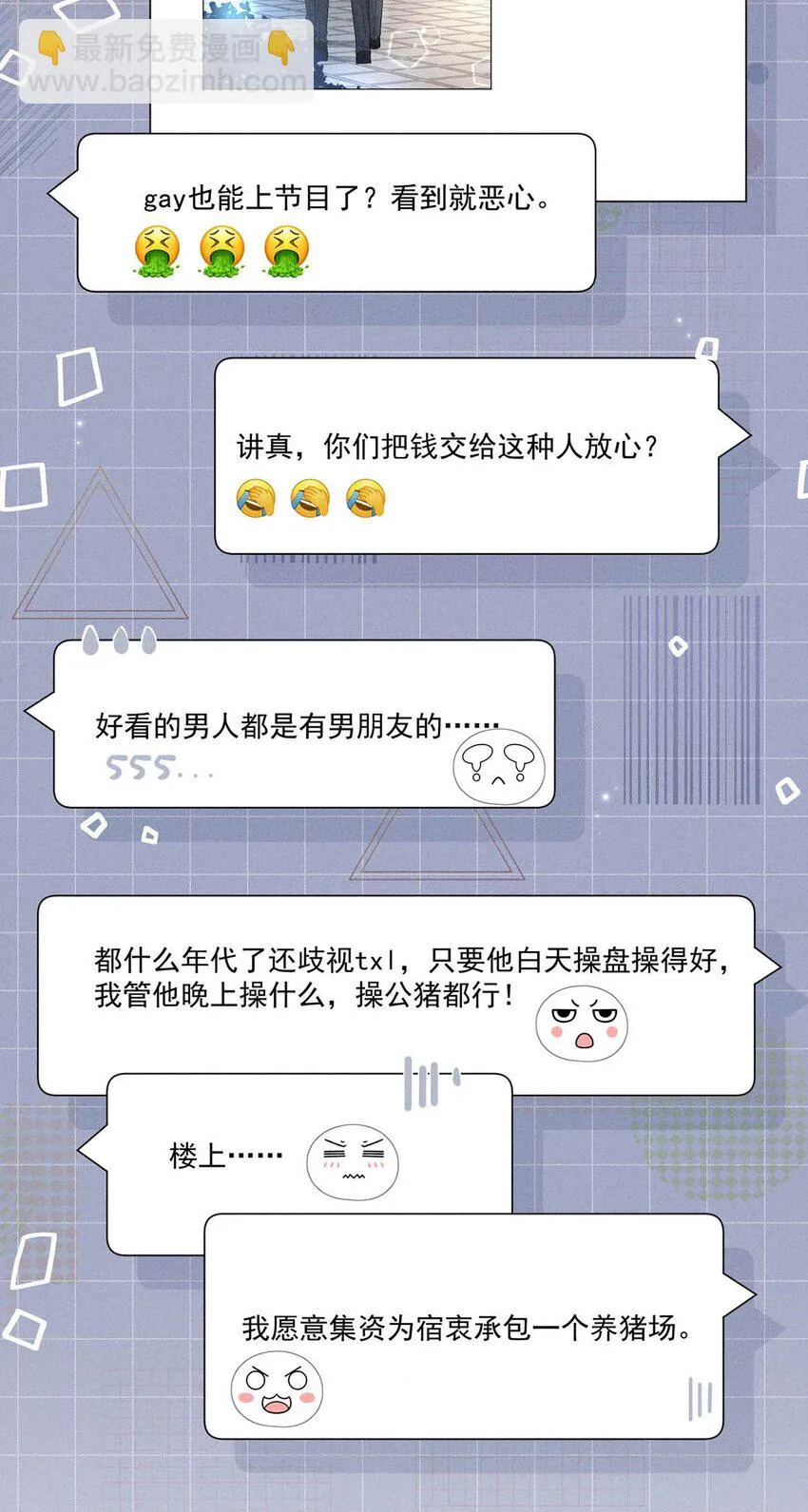 005 难道是出轨的前兆？！ 第38页
