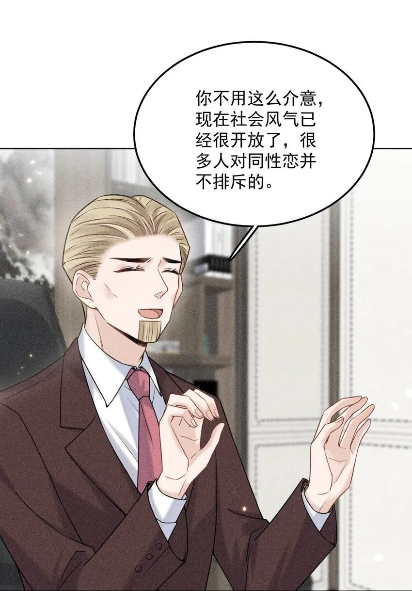 005 难道是出轨的前兆？！ 第41页