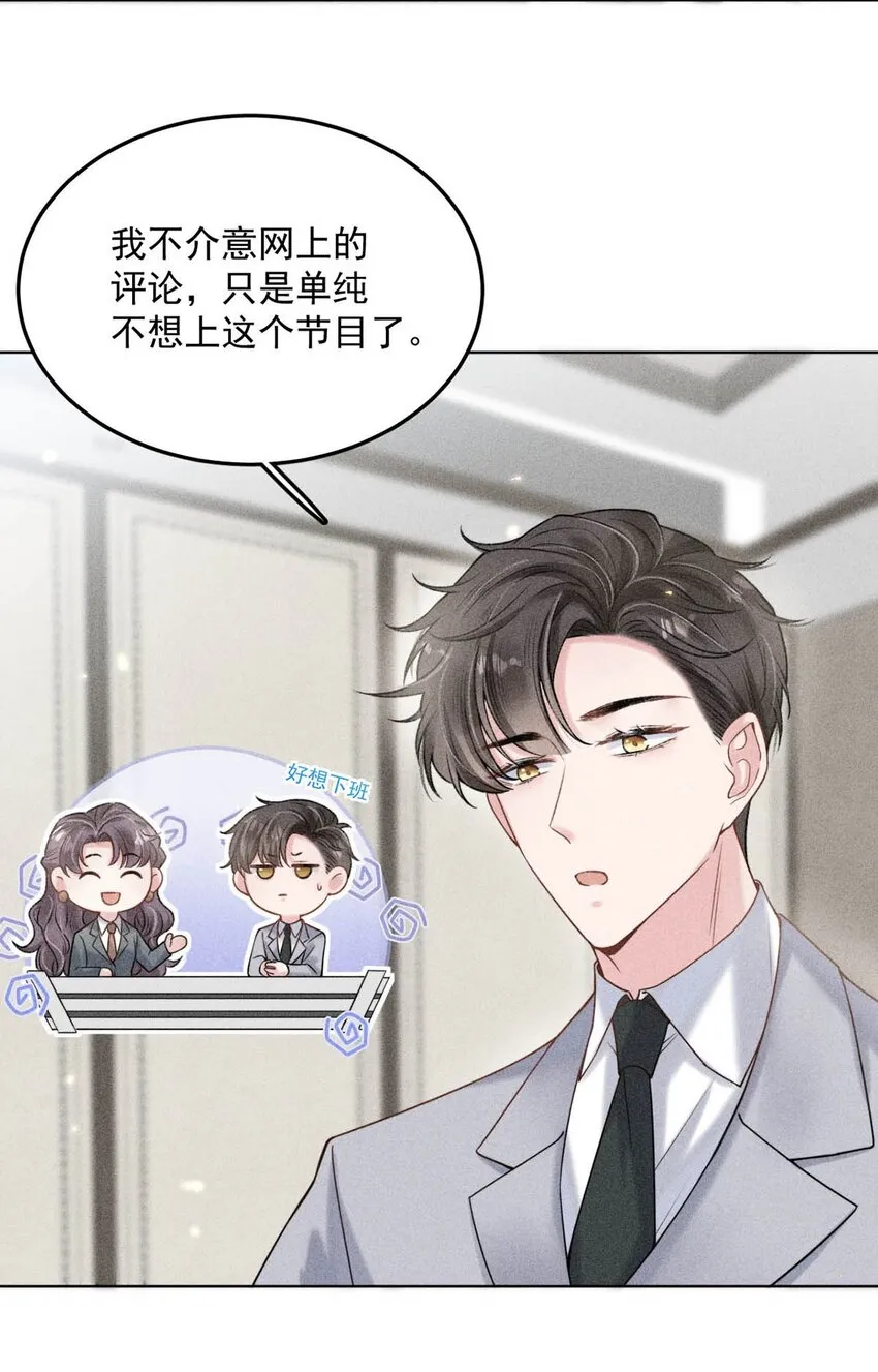 005 难道是出轨的前兆？！ 第42页