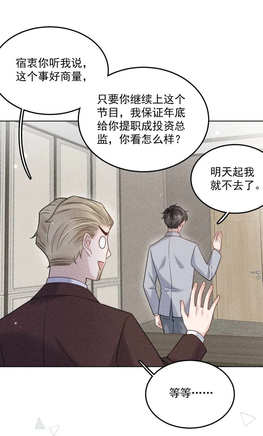 005 难道是出轨的前兆？！ 第43页