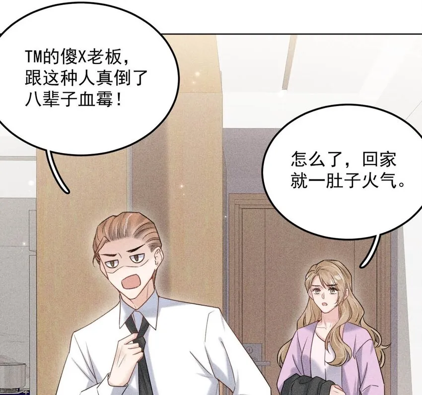 005 难道是出轨的前兆？！ 第46页