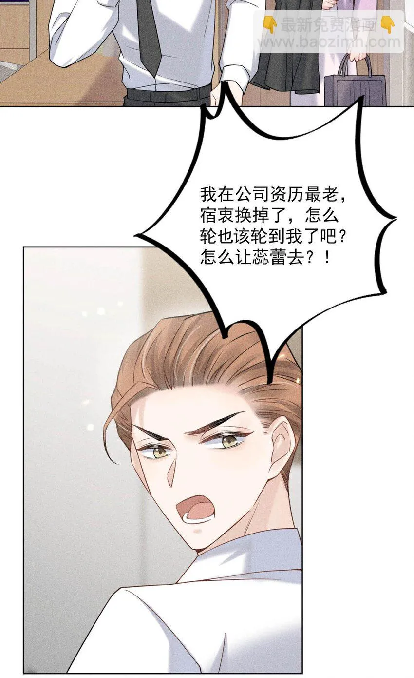 005 难道是出轨的前兆？！ 第47页