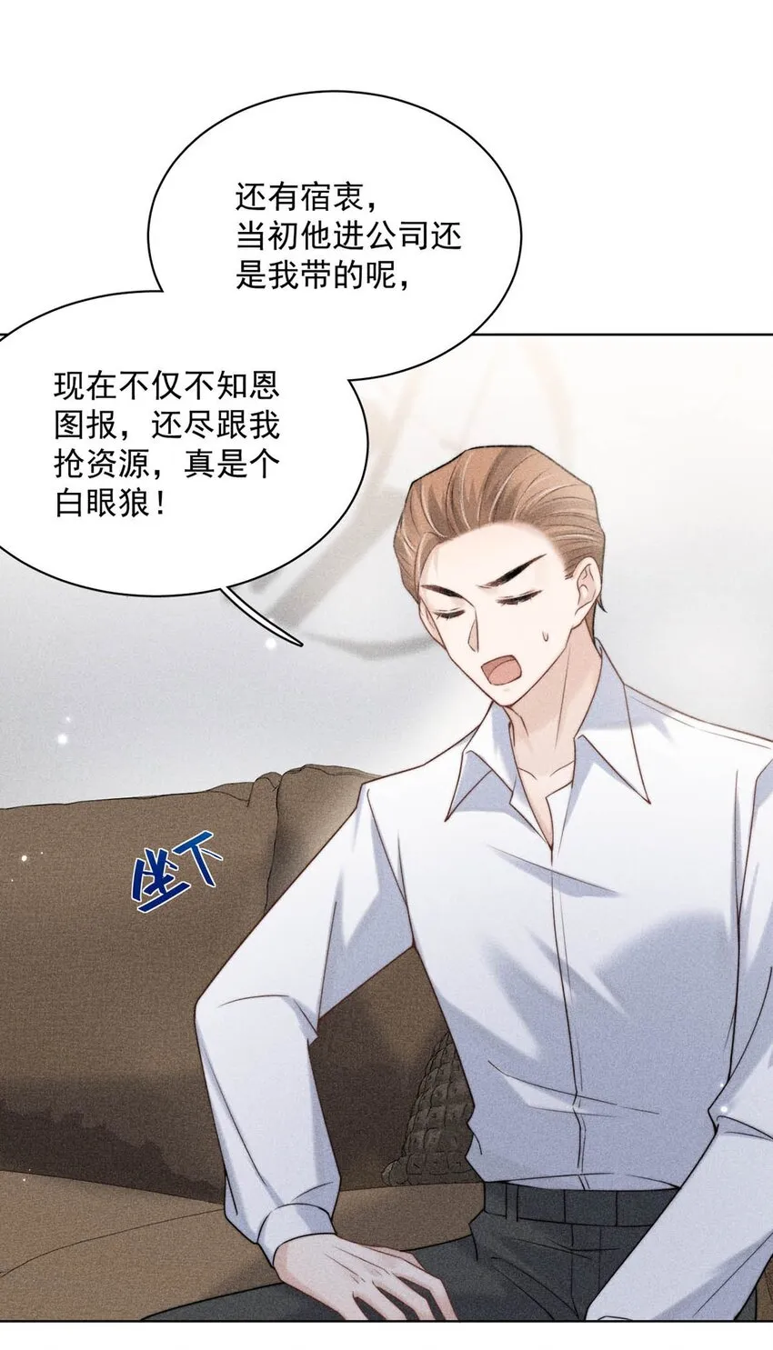 005 难道是出轨的前兆？！ 第49页