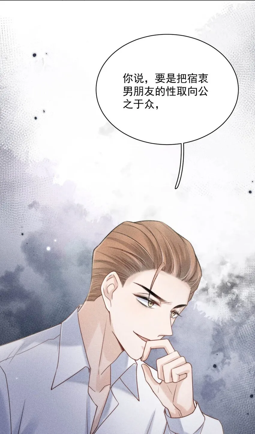 005 难道是出轨的前兆？！ 第52页