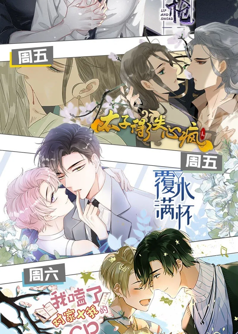 005 难道是出轨的前兆？！ 第58页