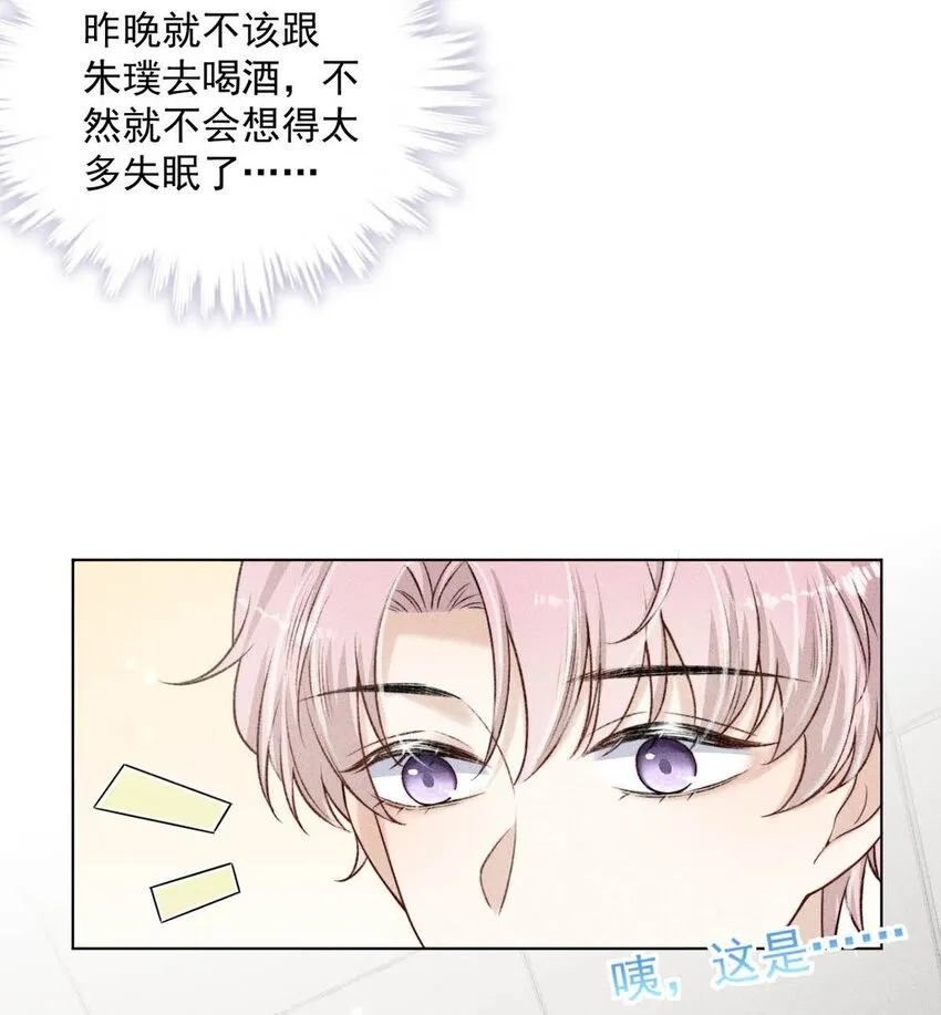 004 男人家里有个人帮着烫衣服还挺浪漫的。 第8页