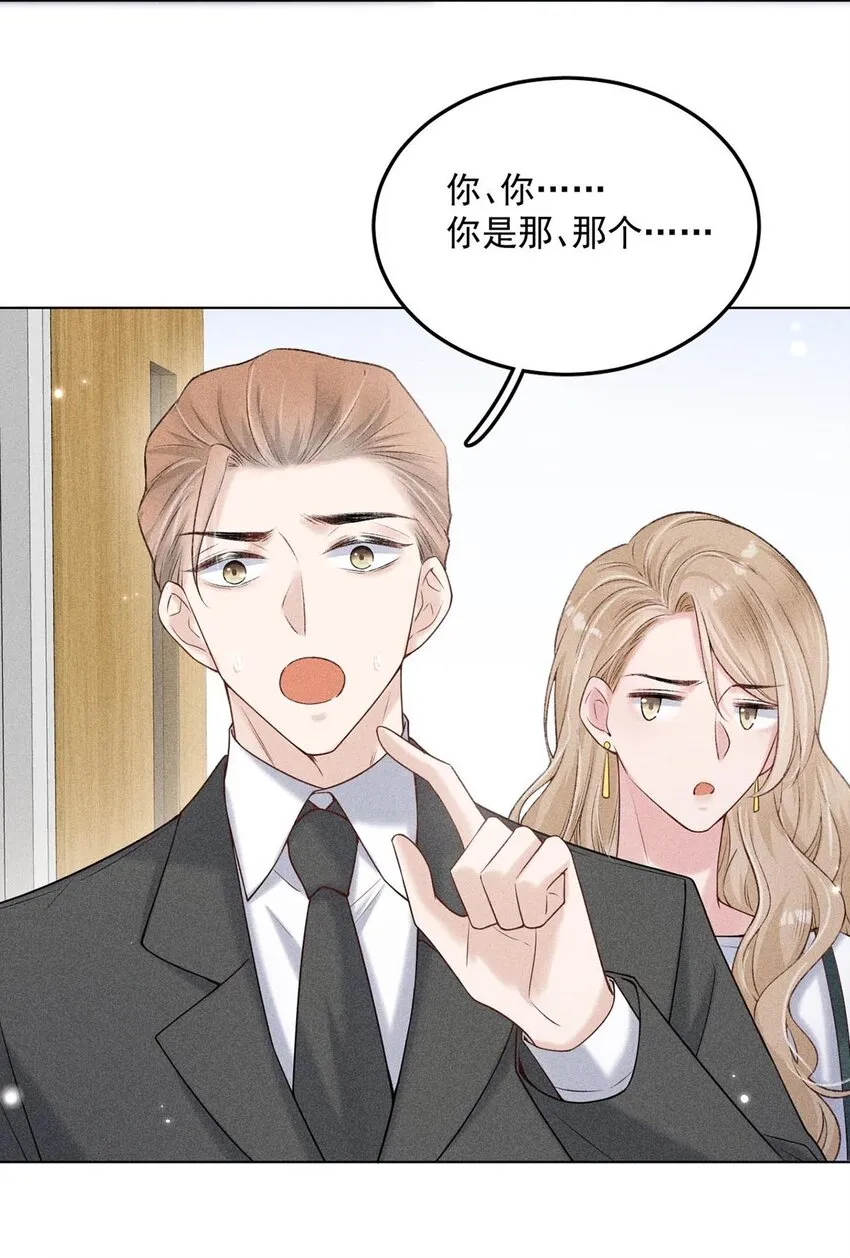 004 男人家里有个人帮着烫衣服还挺浪漫的。 第18页