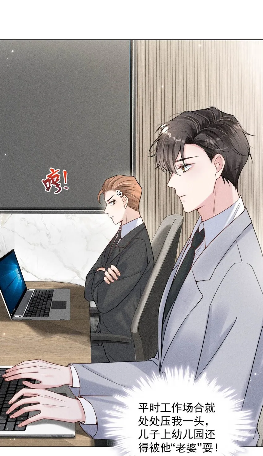 004 男人家里有个人帮着烫衣服还挺浪漫的。 第28页